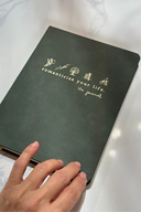 Section of the Romanticize Your Life Journal dedicated to gratitude and mindfulness.